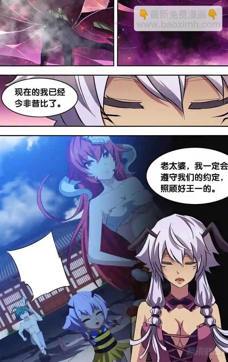 144.今非昔比-第144话