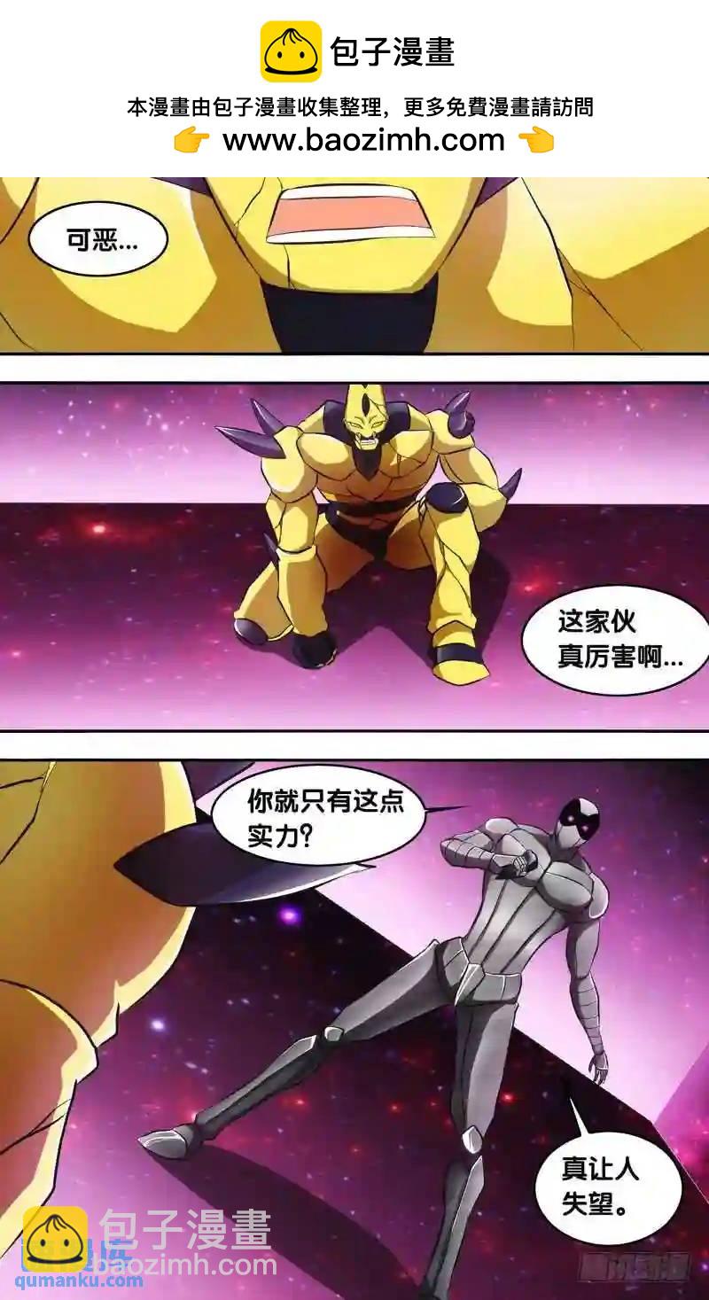 144.今非昔比-第144话