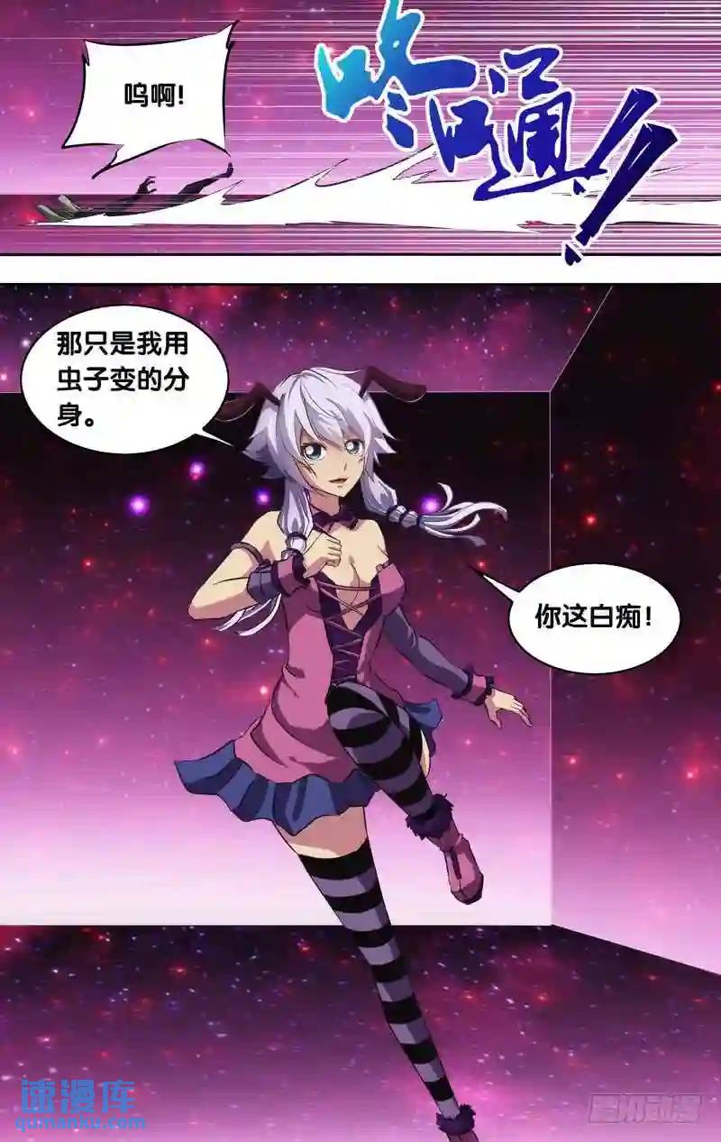 144.今非昔比-第144话