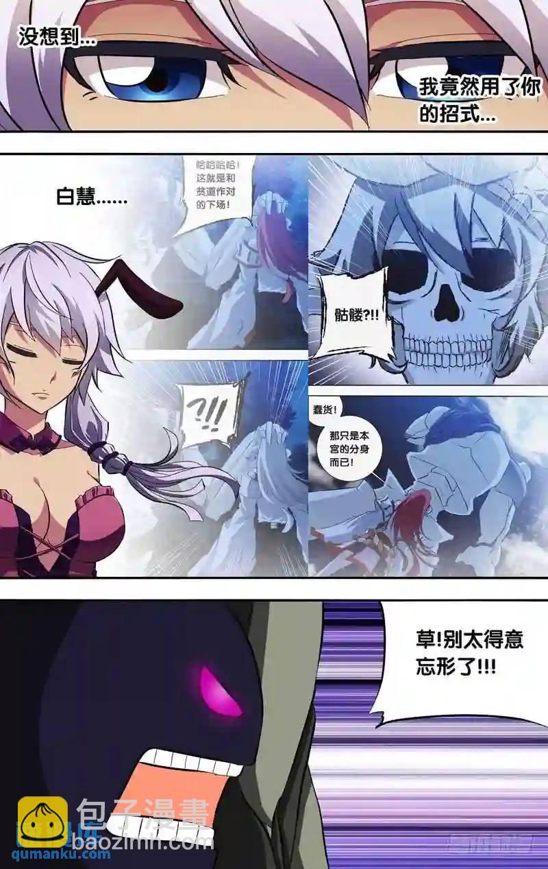 144.今非昔比-第144话
