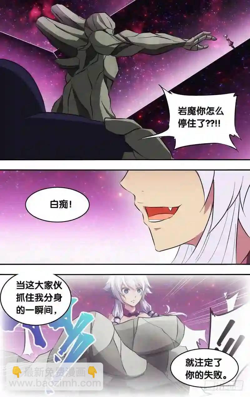 144.今非昔比-第144话