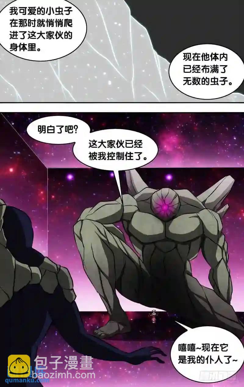 144.今非昔比-第144话