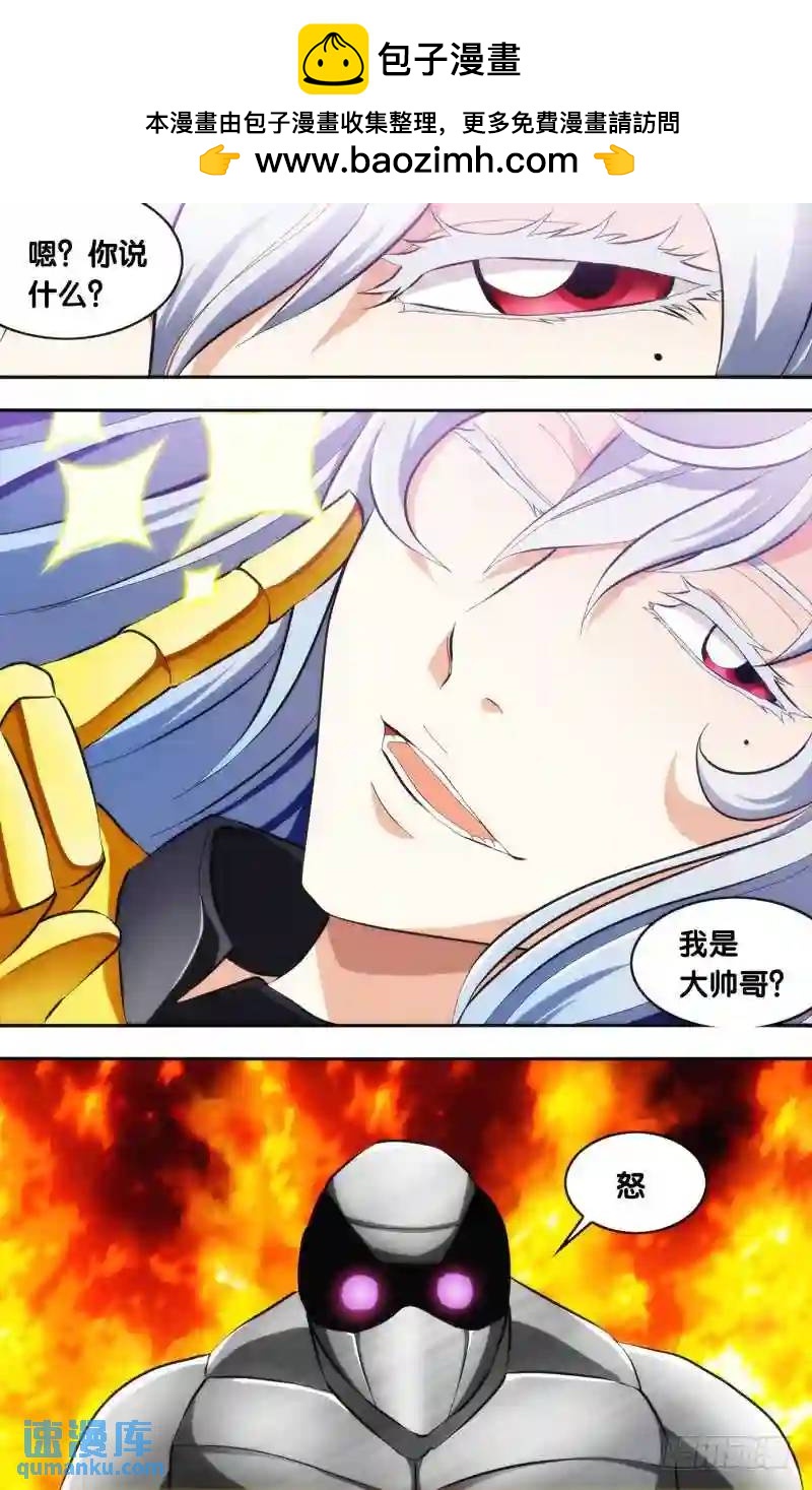 146.帅哥的反击-第146话
