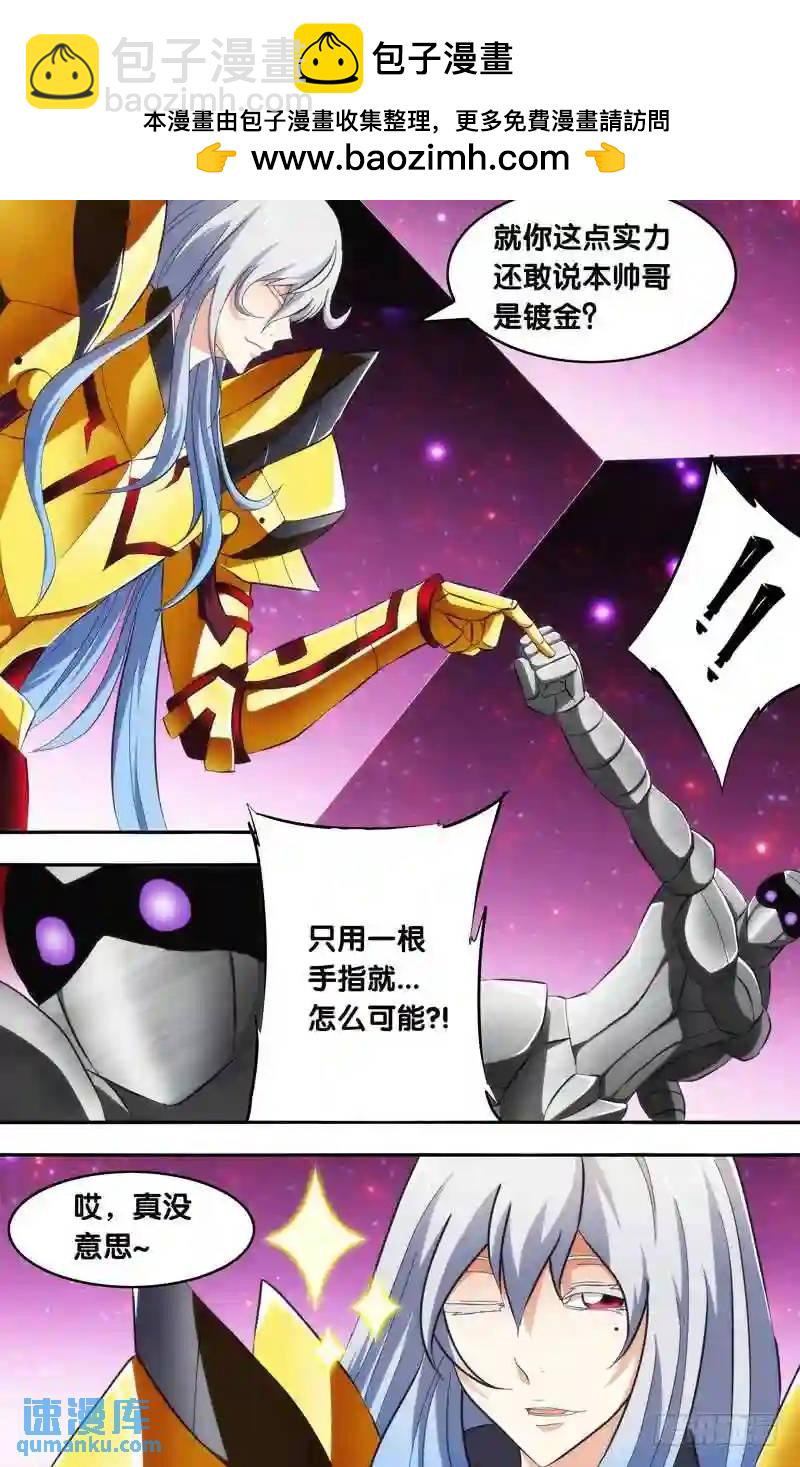 146.帅哥的反击-第146话