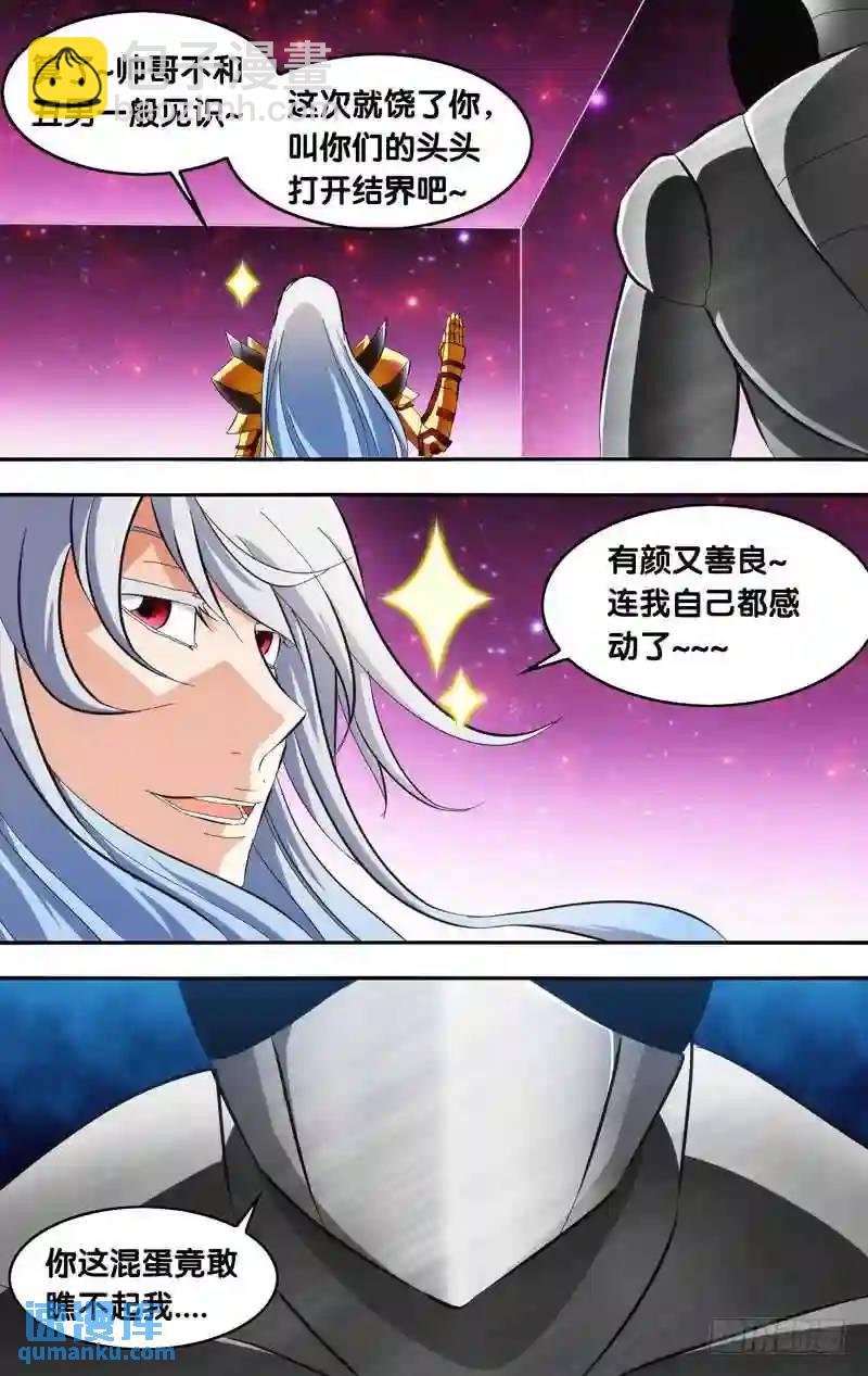 146.帅哥的反击-第146话