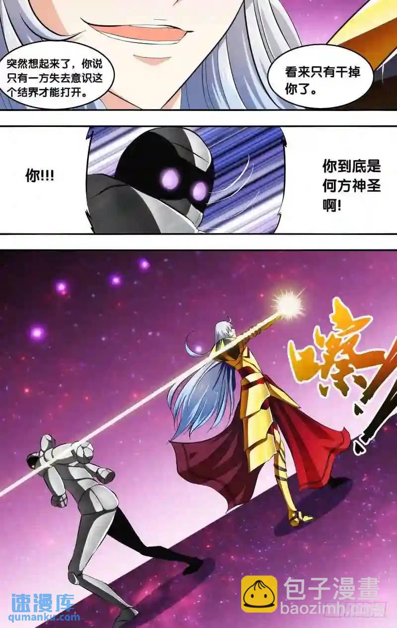 146.帅哥的反击-第146话