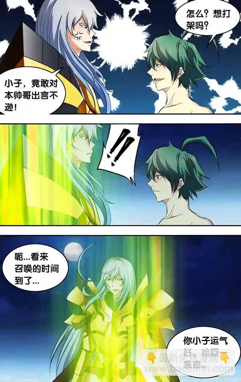 148.秒杀-第148话