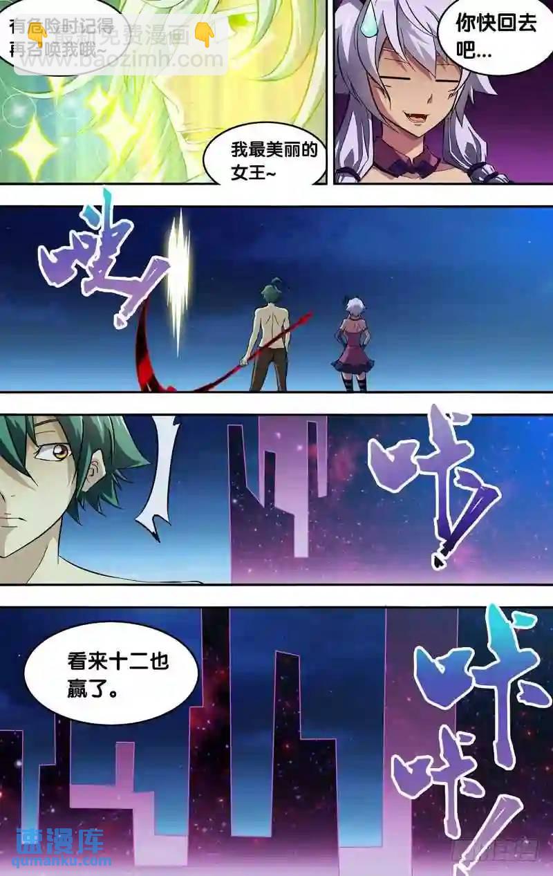 148.秒杀-第148话
