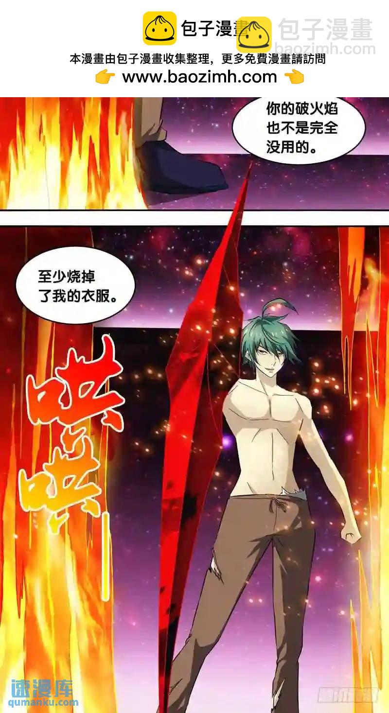 148.秒杀-第148话