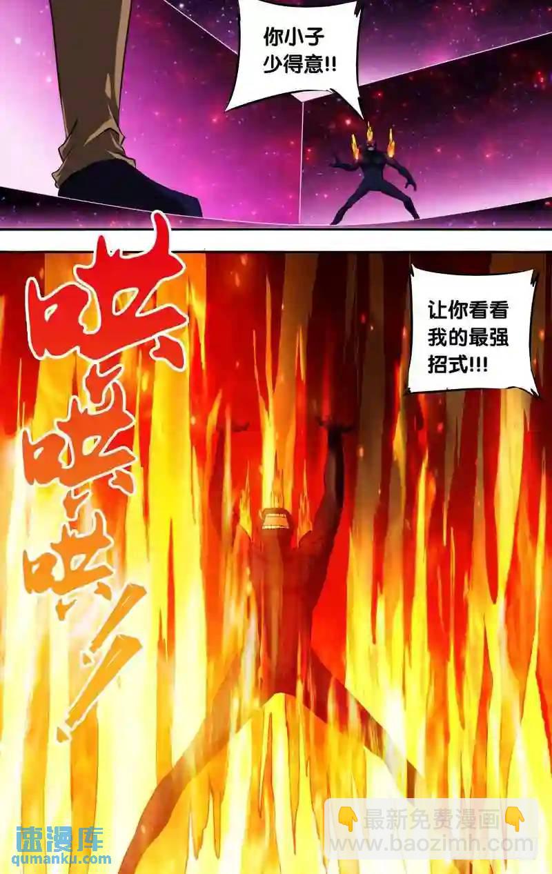 148.秒杀-第148话