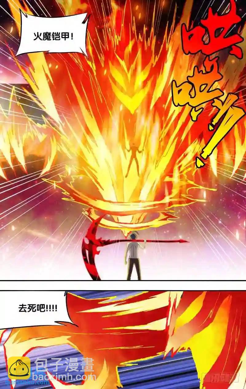 148.秒杀-第148话