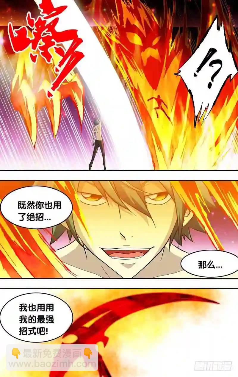 148.秒杀-第148话
