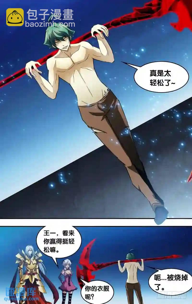 148.秒杀-第148话