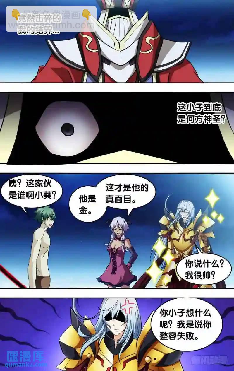 148.秒杀-第148话