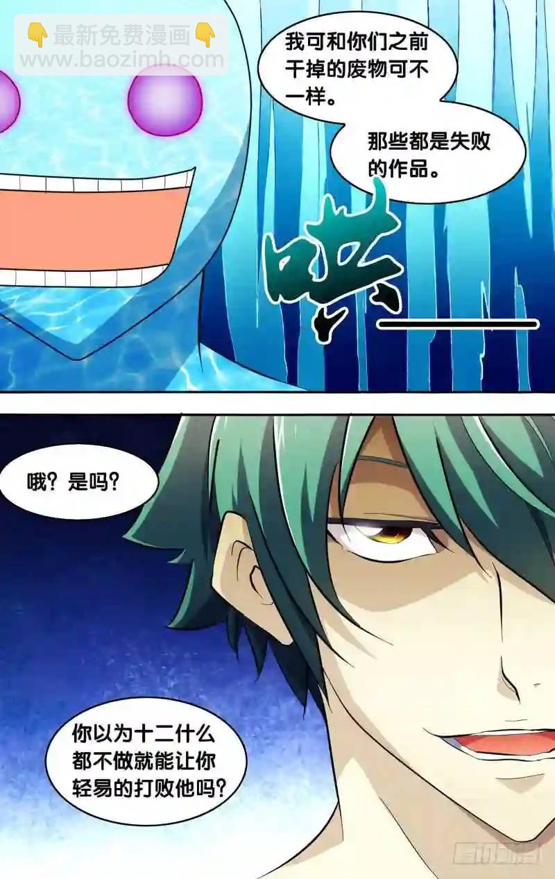 150.完胜-第150话