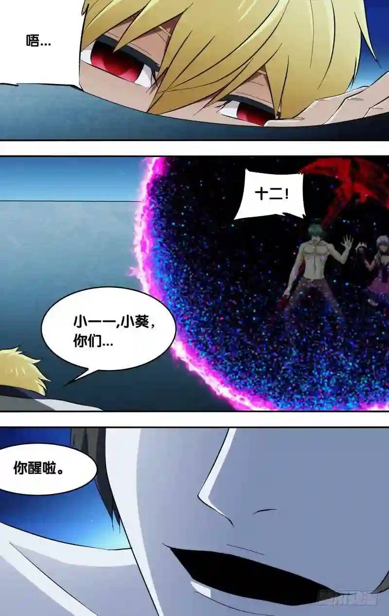 152.十二VS影绝-第152话