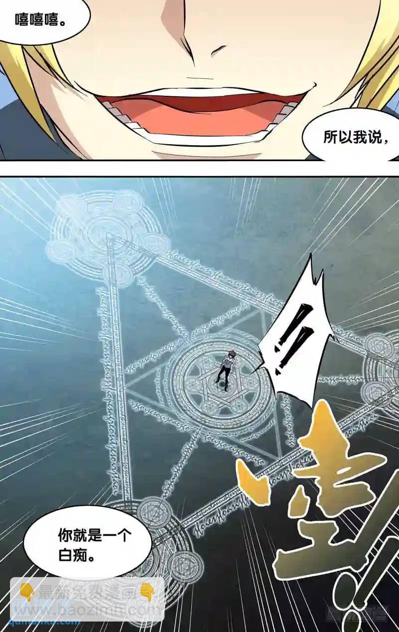 152.十二VS影绝-第152话