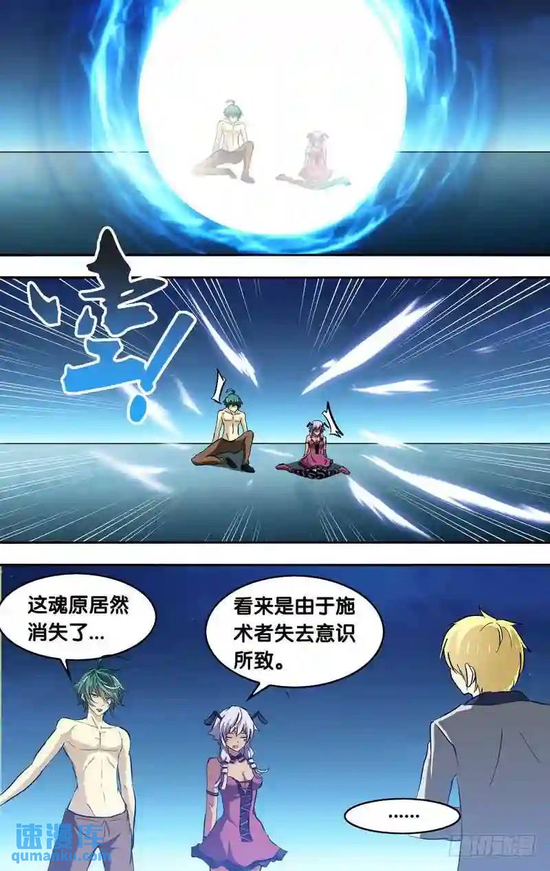156.胜利-第156话
