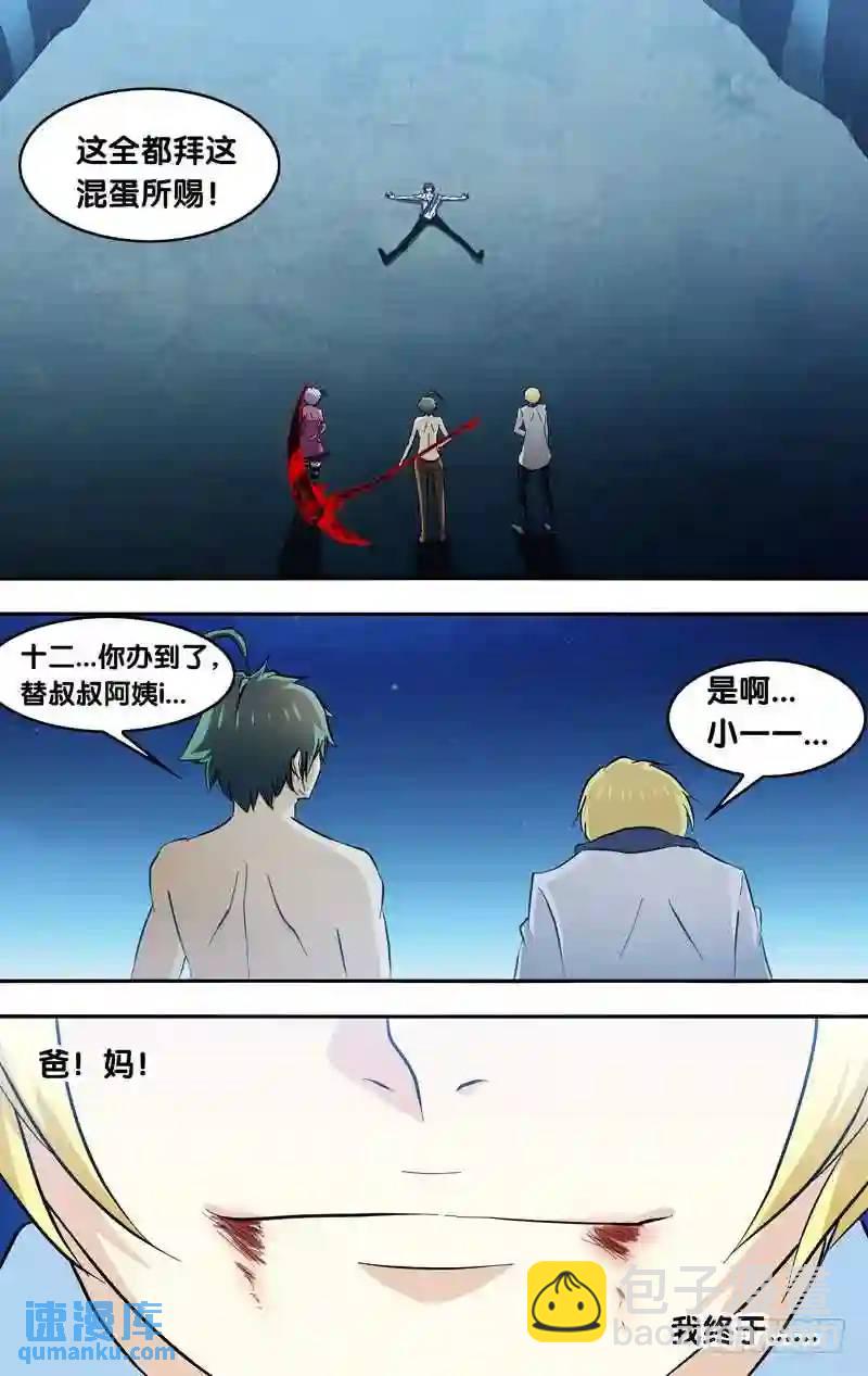 156.胜利-第156话