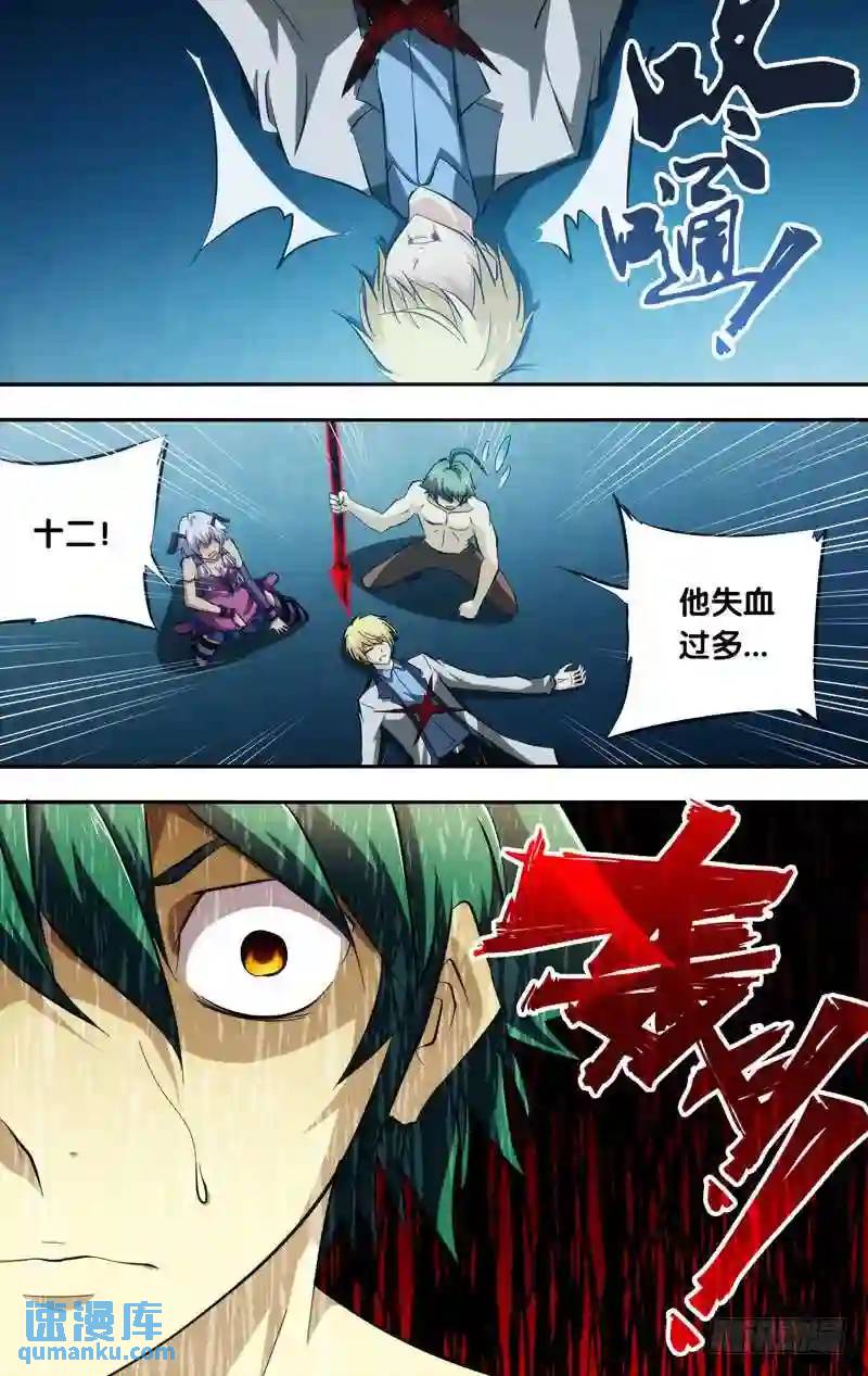 156.胜利-第156话