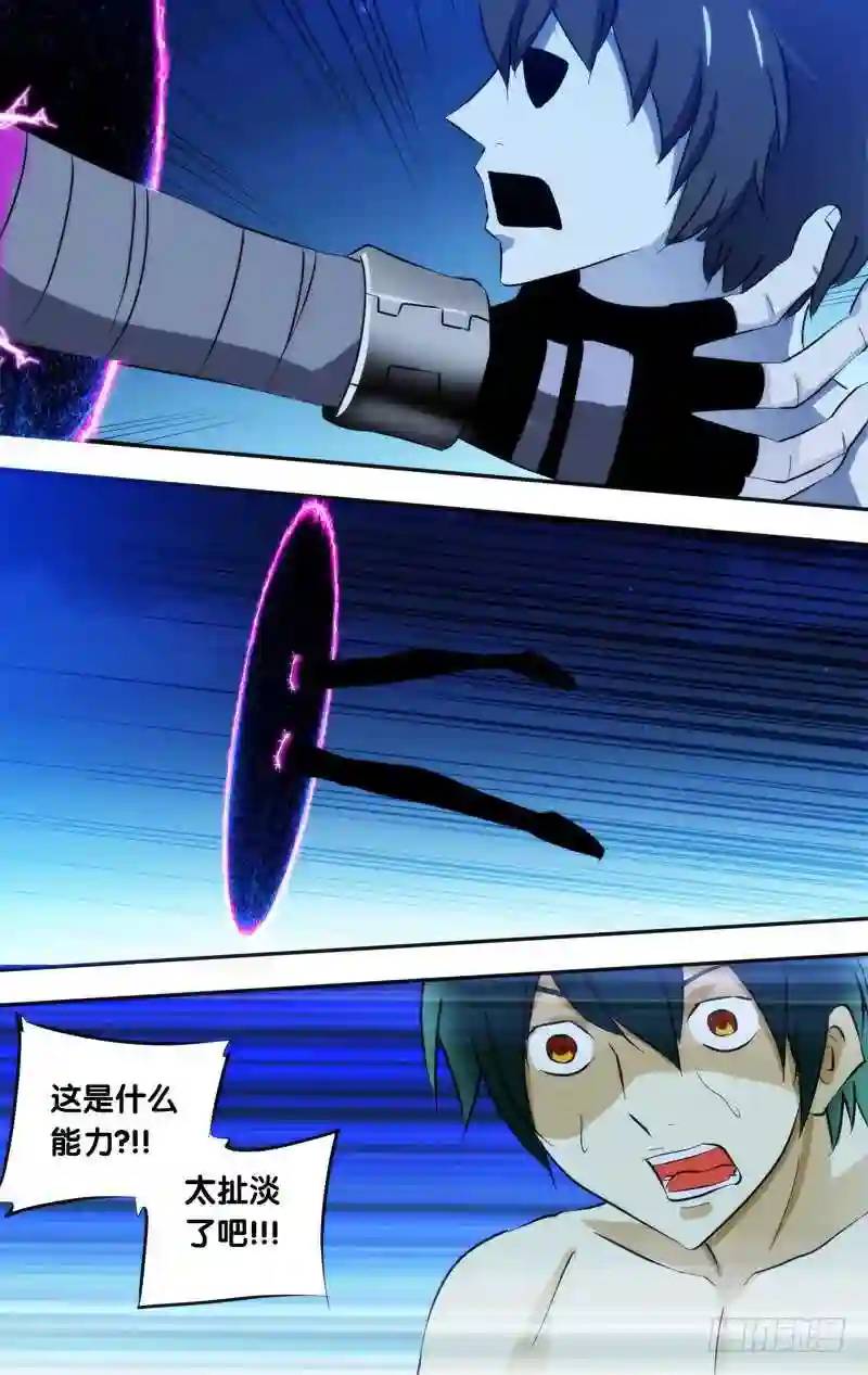158.吸收-第158话