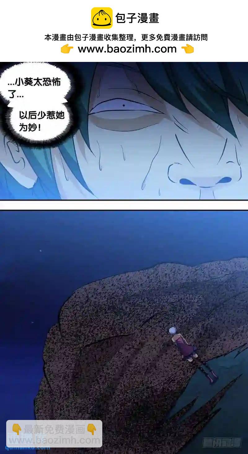 158.吸收-第158话