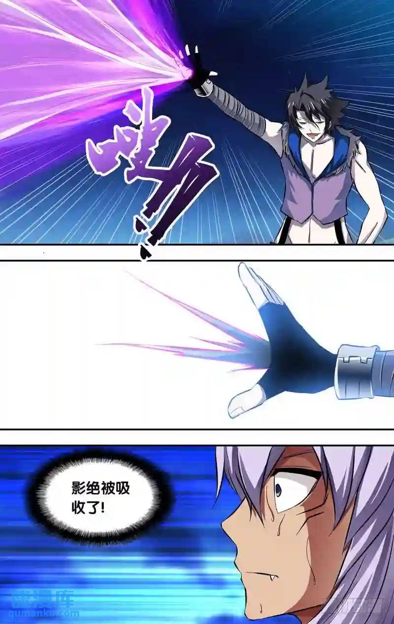 158.吸收-第158话