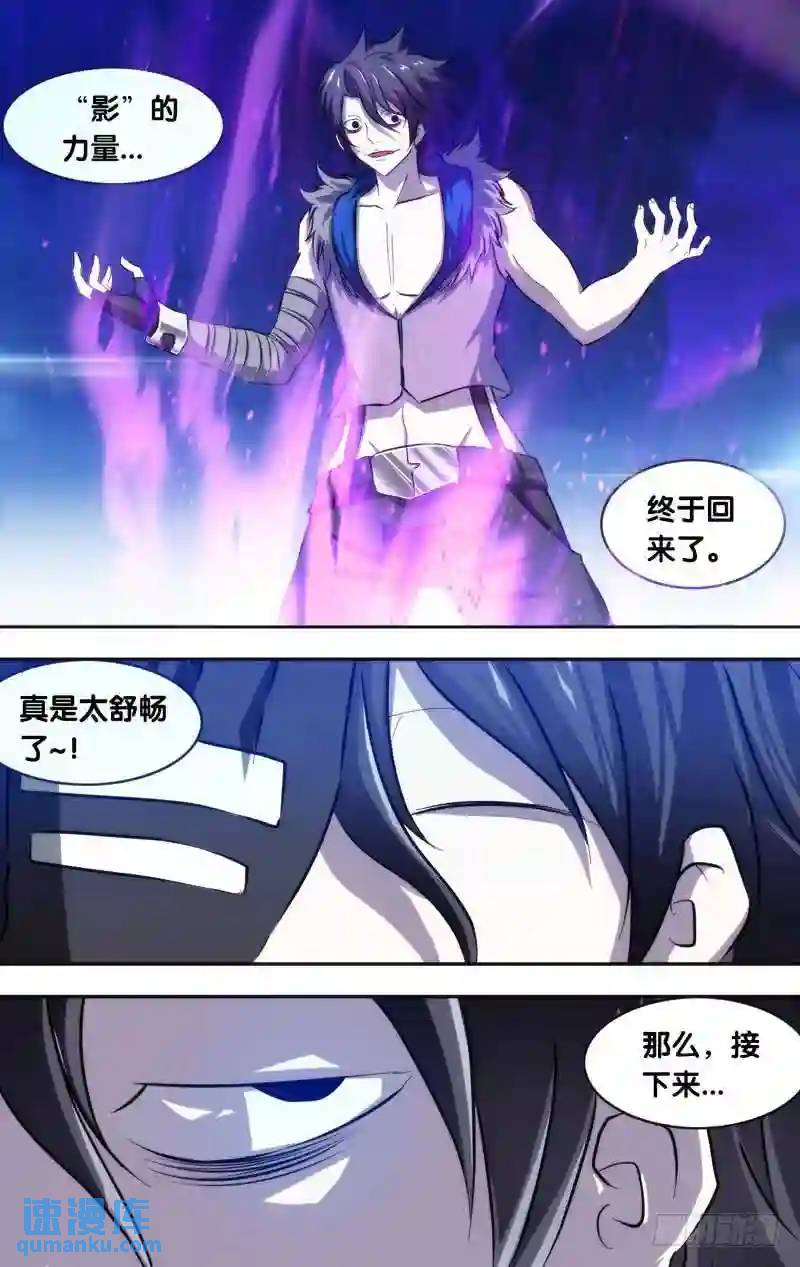 158.吸收-第158话