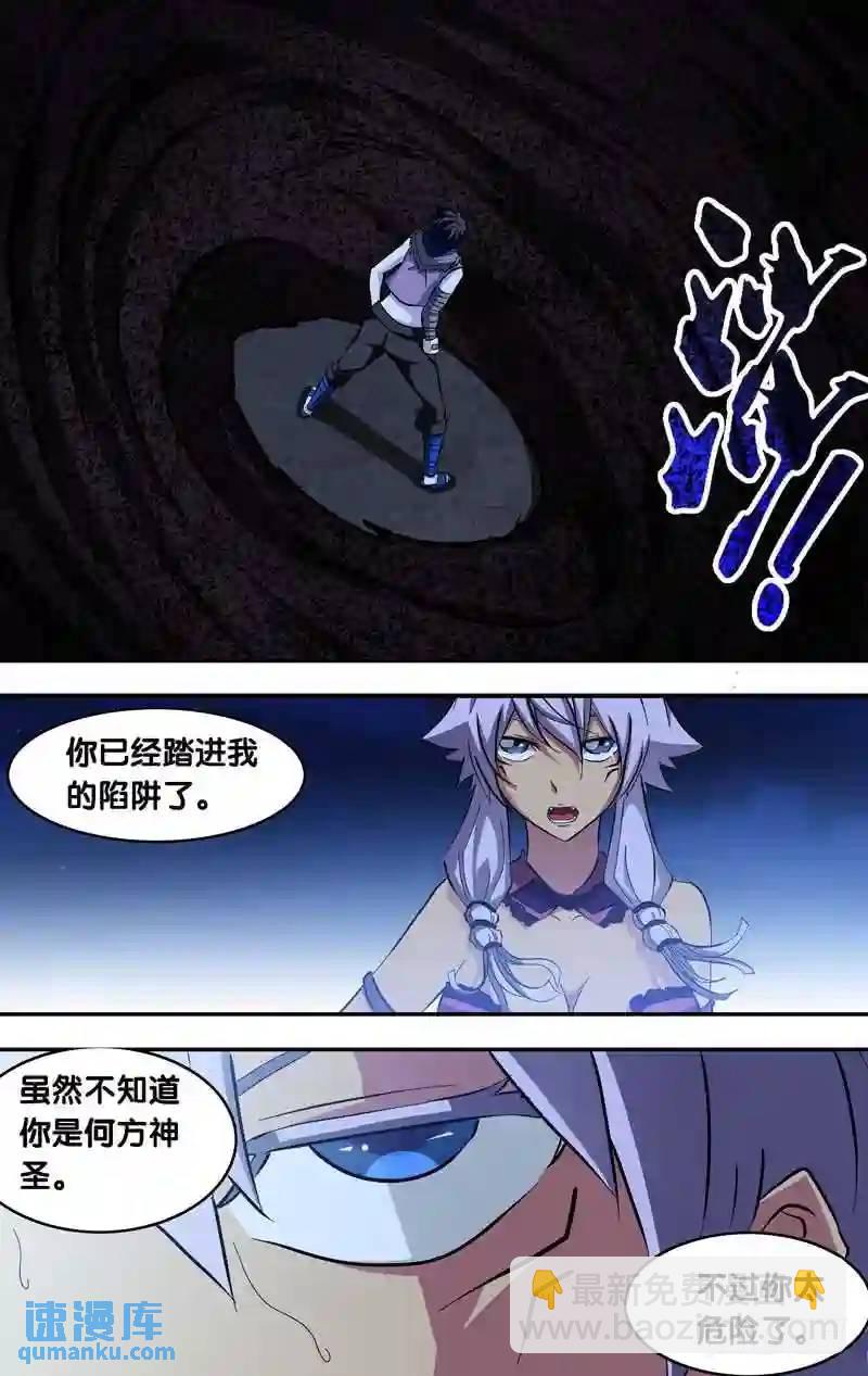 158.吸收-第158话