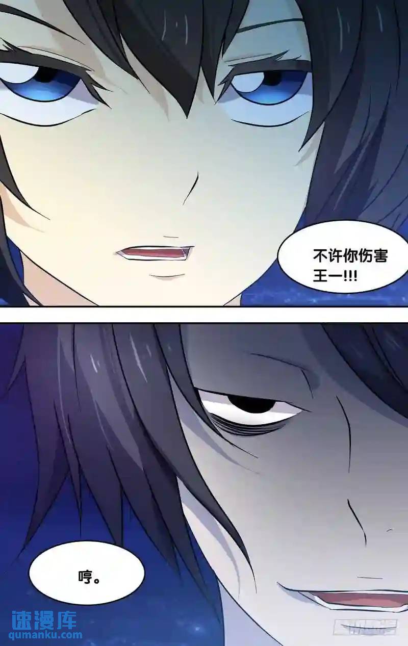 160.离绊-第160话