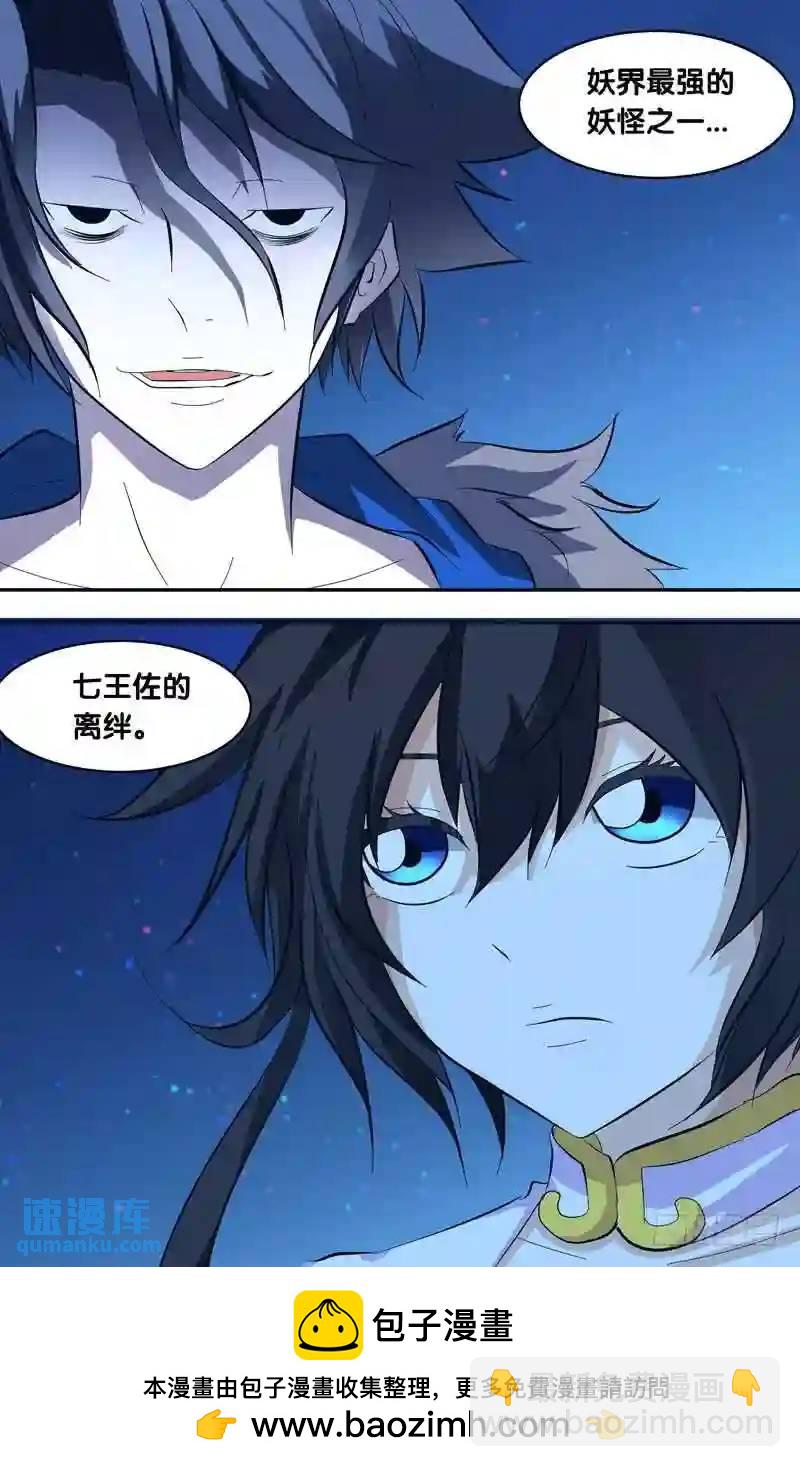 160.离绊-第160话