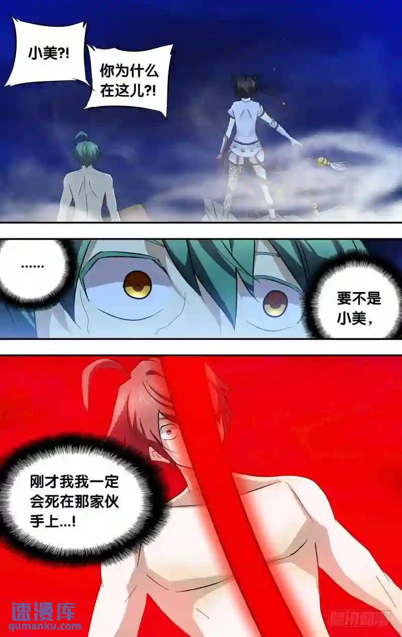 160.离绊-第160话