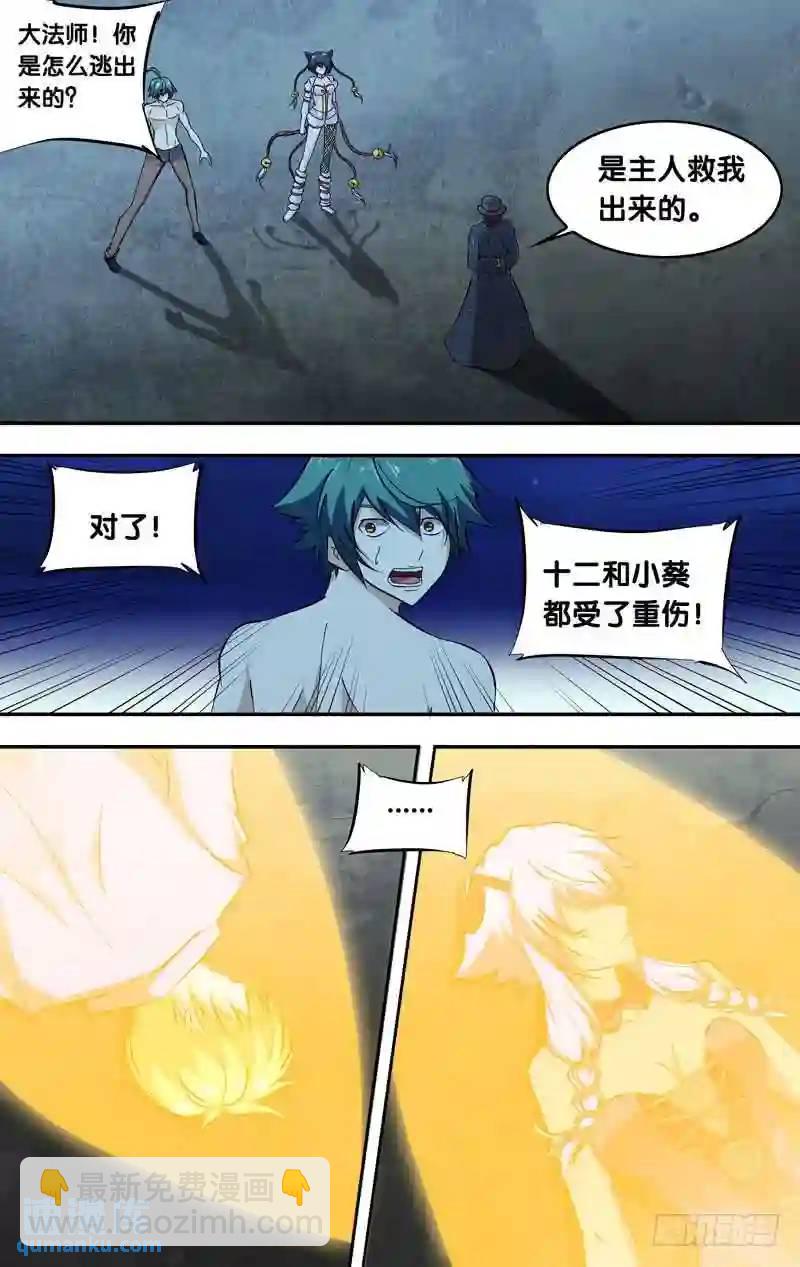 160.离绊-第160话