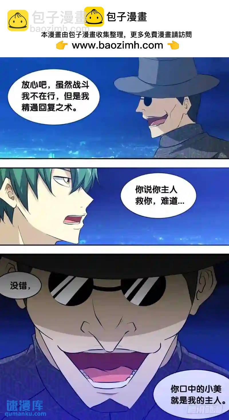 160.离绊-第160话