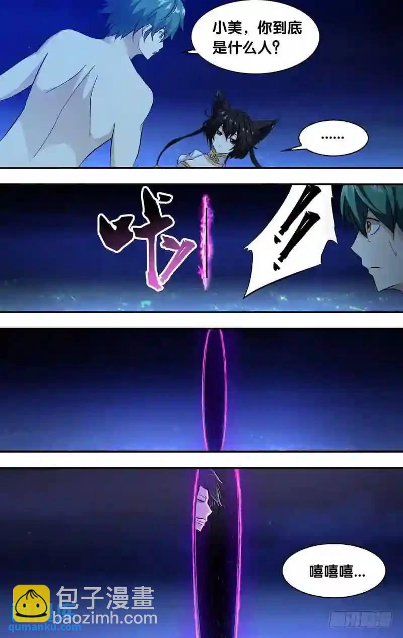160.离绊-第160话
