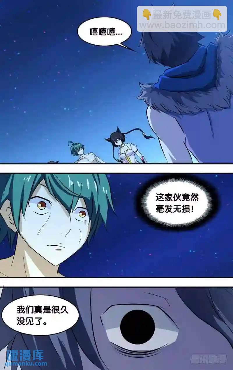 160.离绊-第160话