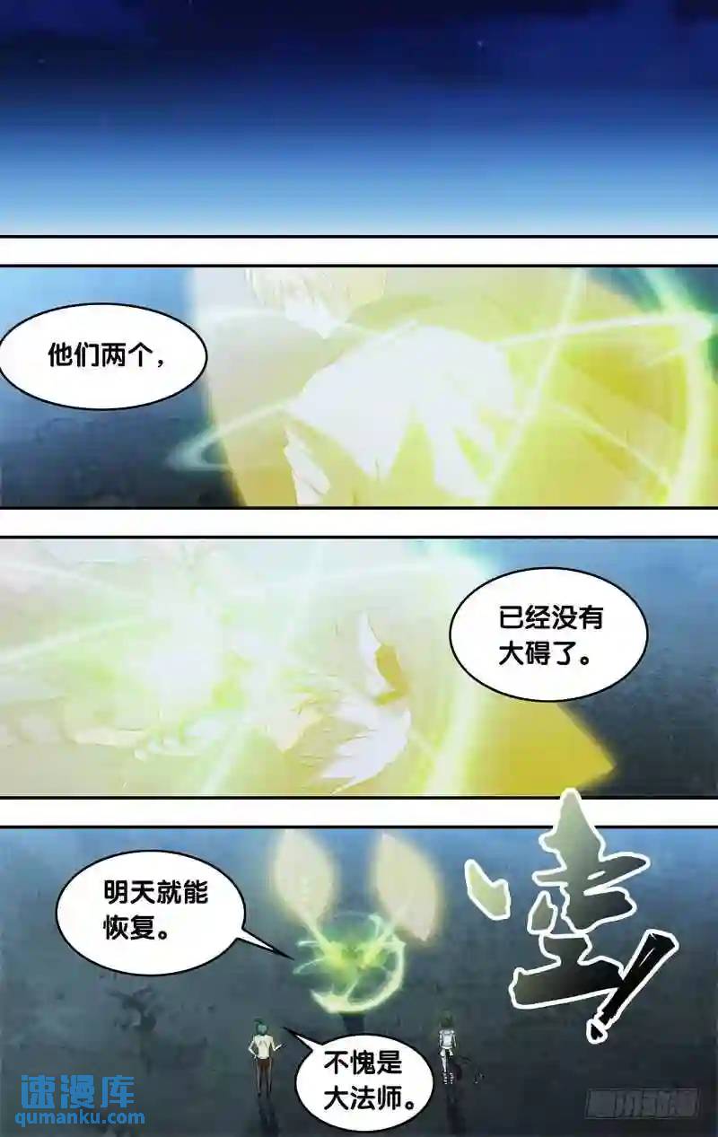 162.任务完成-第162话