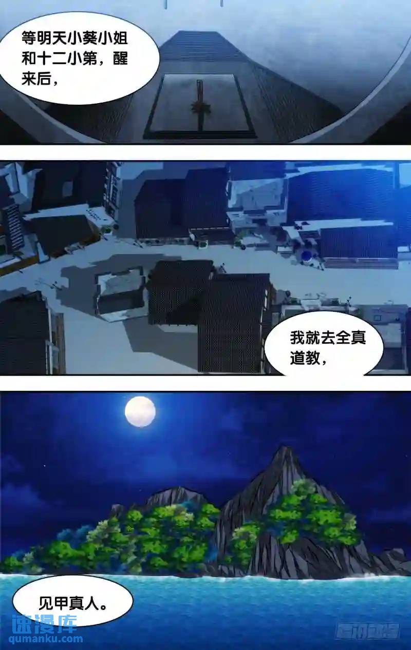 162.任务完成-第162话