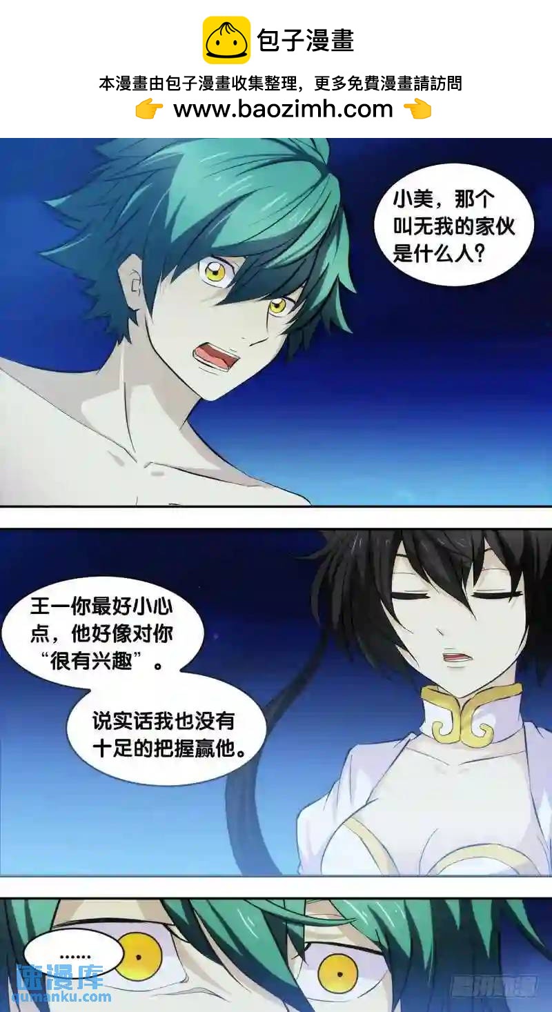 162.任务完成-第162话