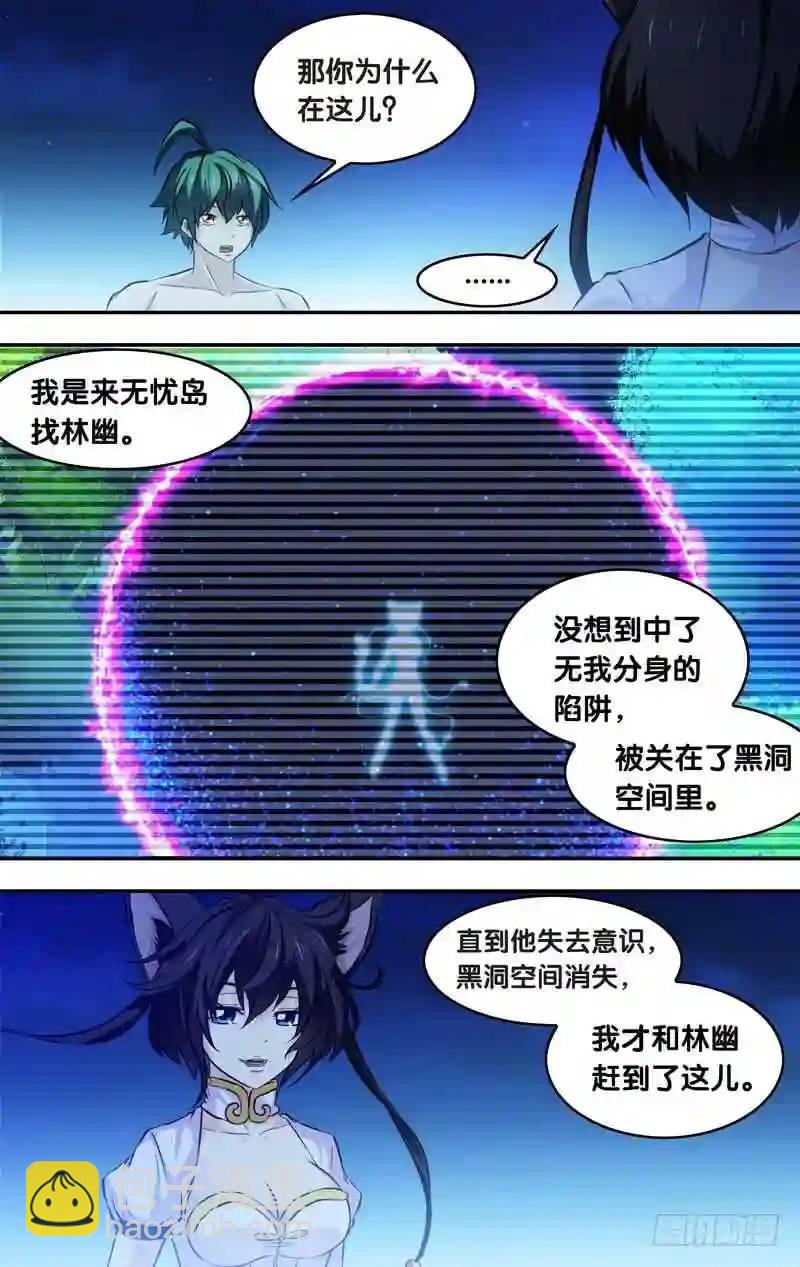 162.任务完成-第162话