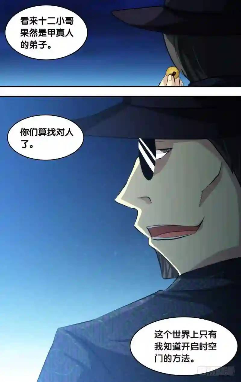 162.任务完成-第162话