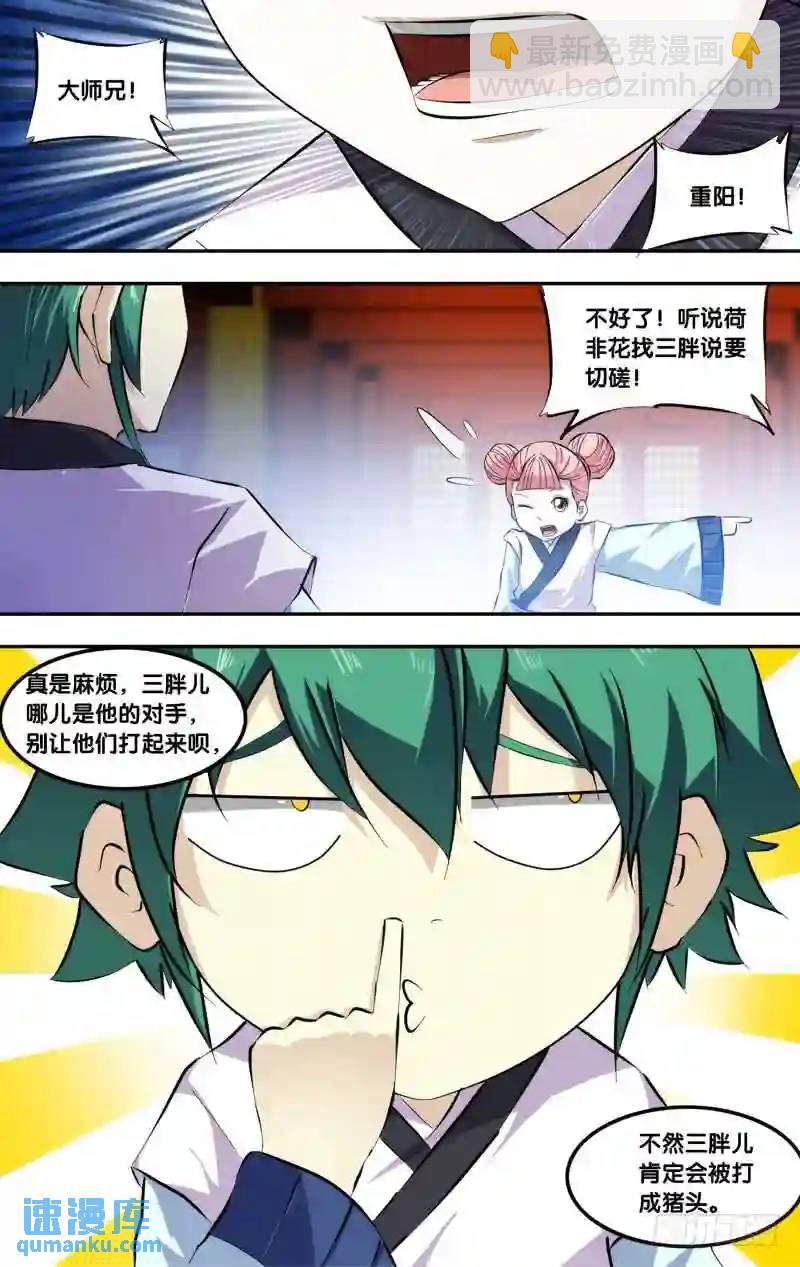 165.前世篇&middot;决斗-第166话