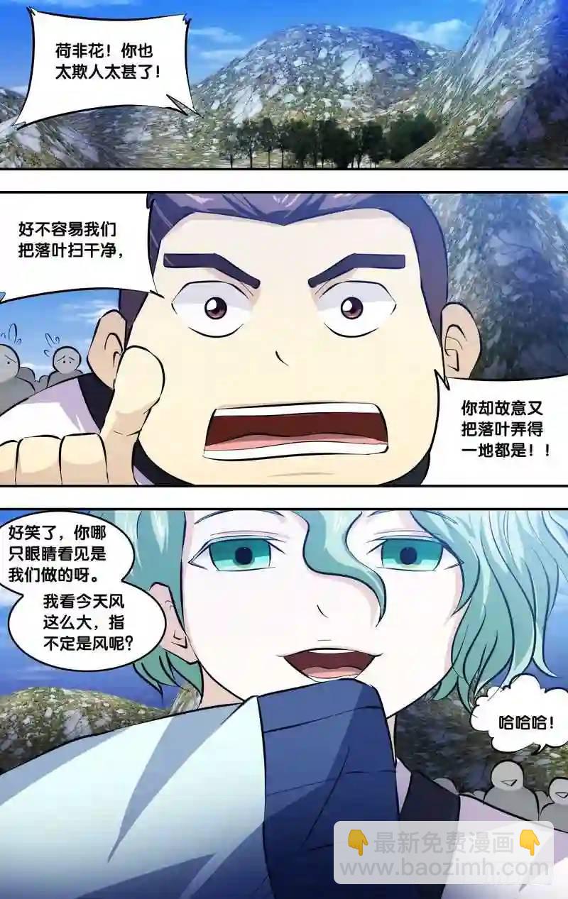 165.前世篇&middot;决斗-第166话