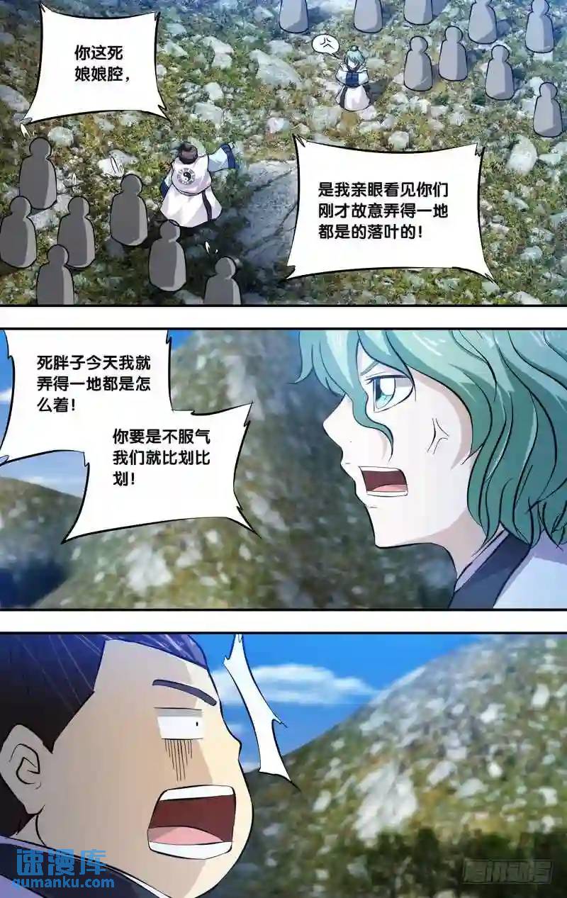 165.前世篇&middot;决斗-第166话
