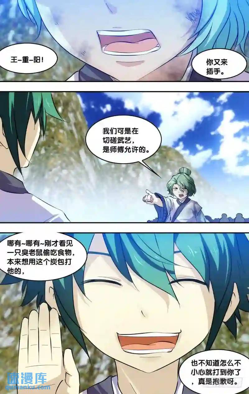 167.前世篇&middot;惩罚-第168话