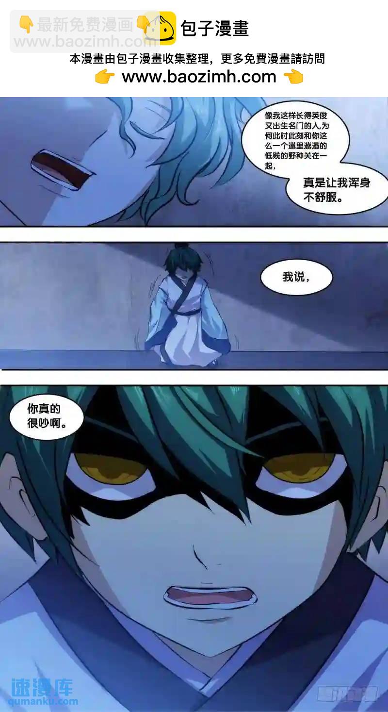 167.前世篇&middot;惩罚-第168话
