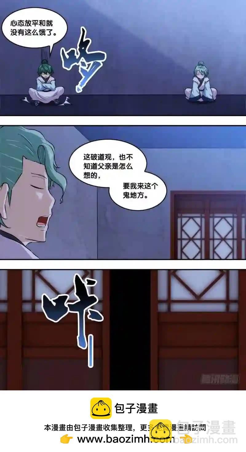 167.前世篇&middot;惩罚-第168话