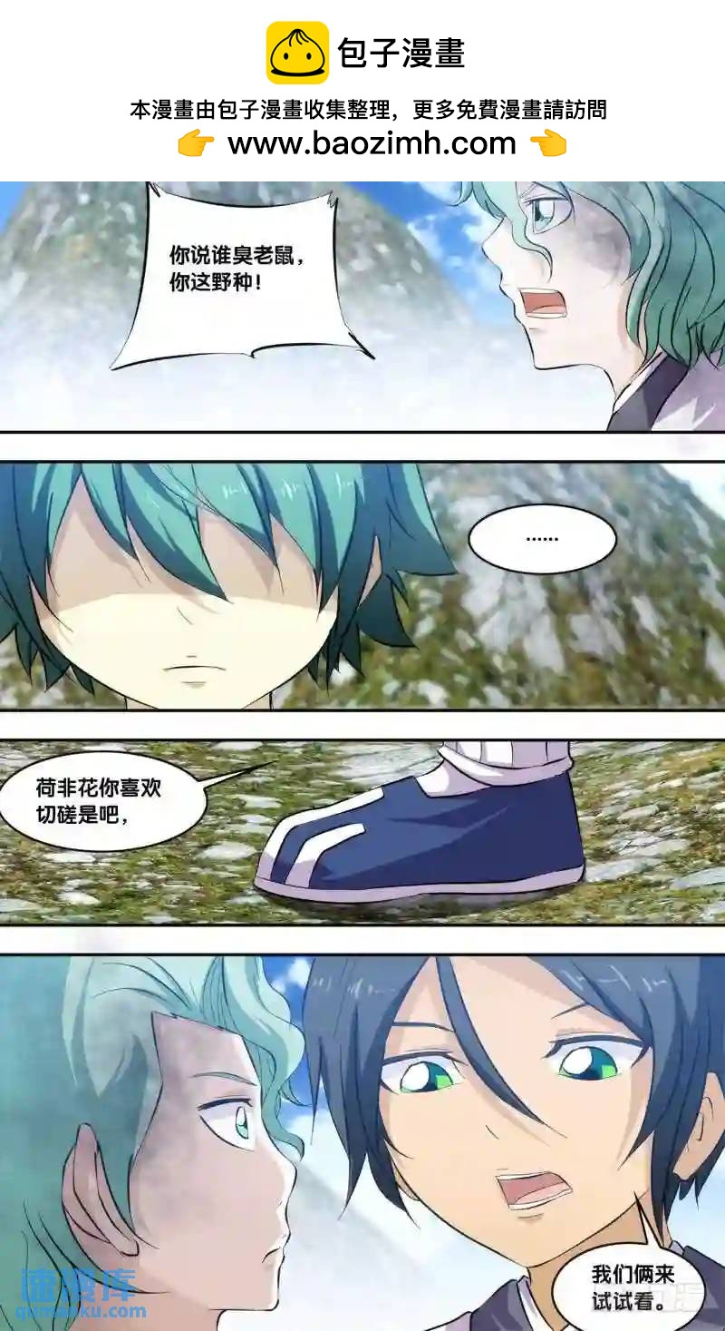 167.前世篇&middot;惩罚-第168话