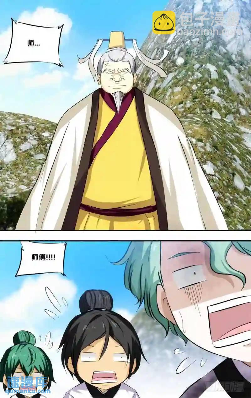 167.前世篇&middot;惩罚-第168话