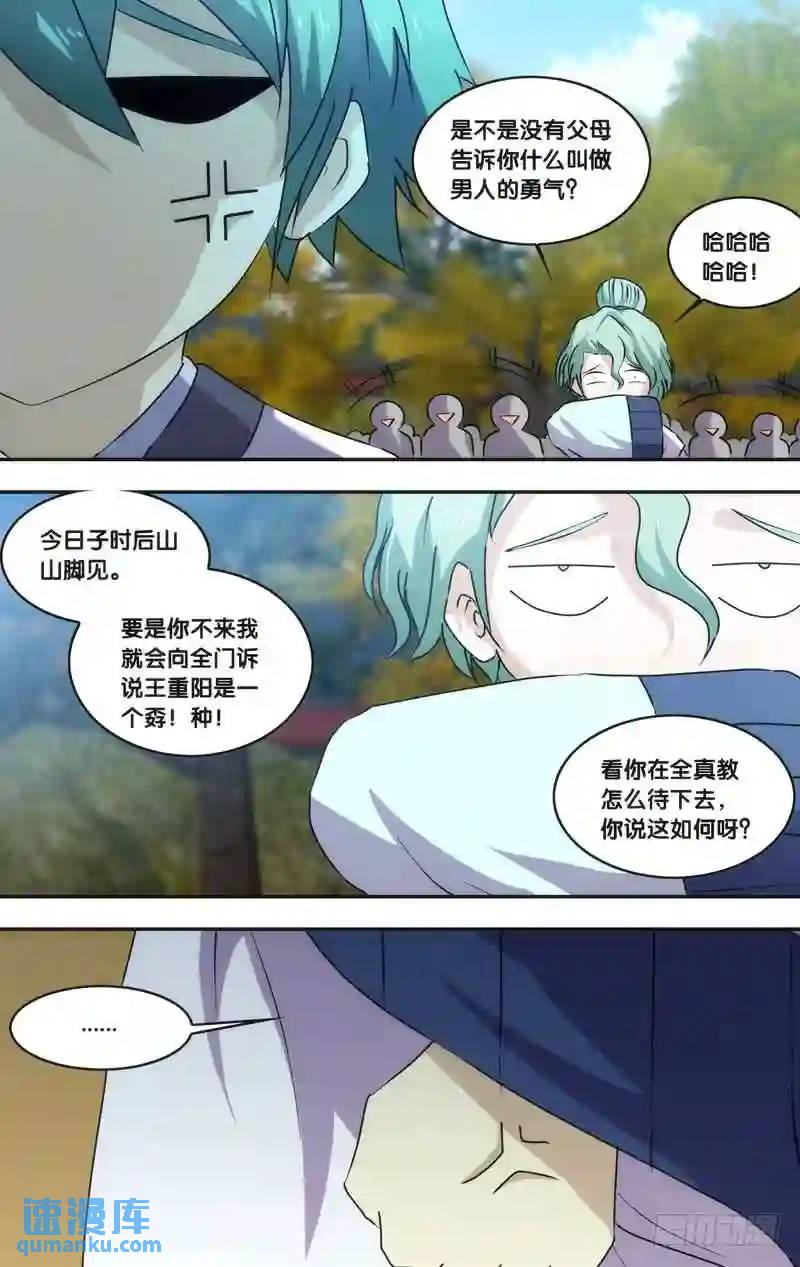 169.前世篇&middot;妖怪-第170话